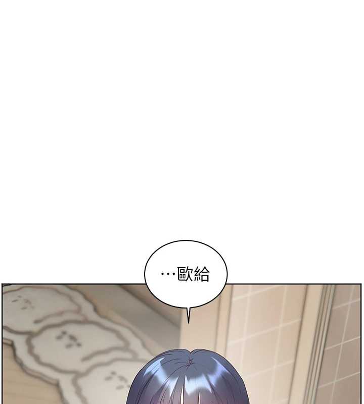 老师的亲密指导第69話-砲友初次「深度」討論