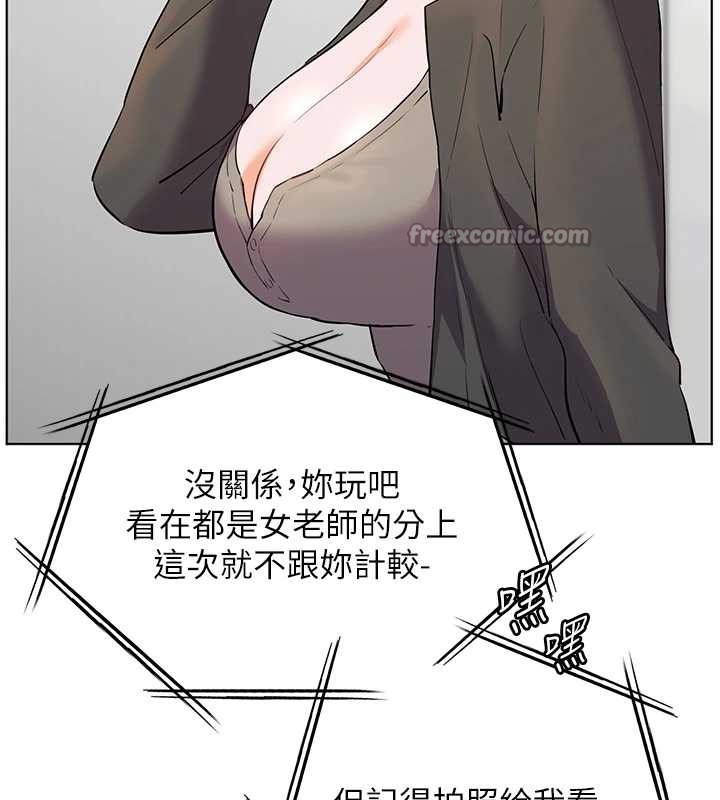 老师的亲密指导第69話-砲友初次「深度」討論