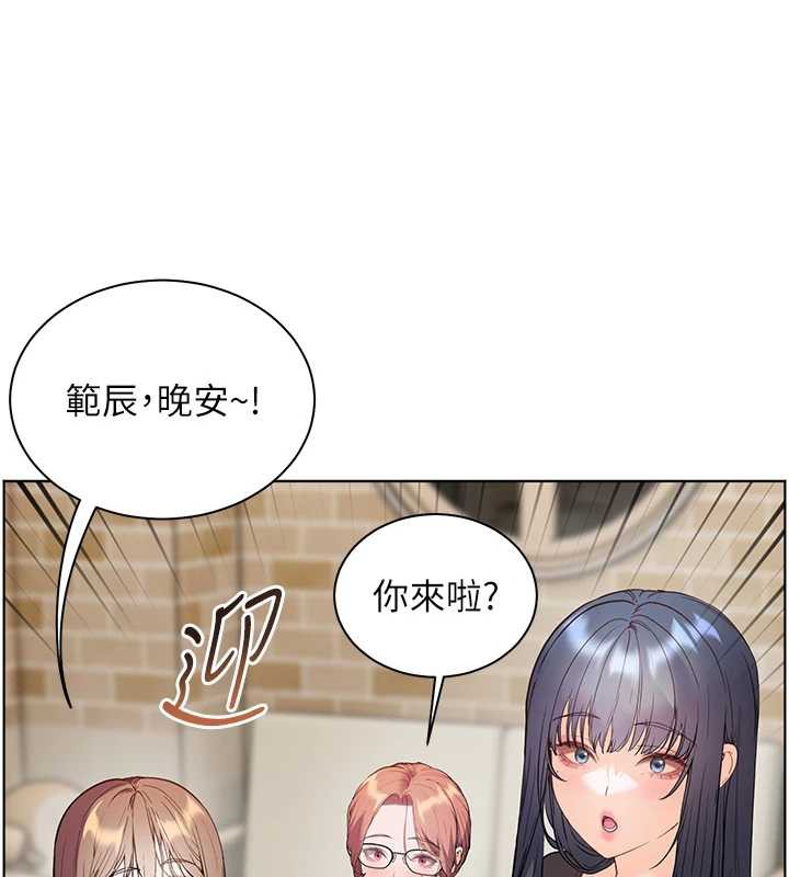 老师的亲密指导第69話-砲友初次「深度」討論