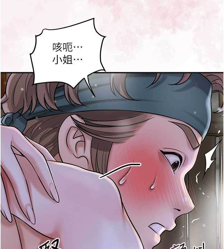 花容湿色:取花点第73話-射進小姐的處女穴♥