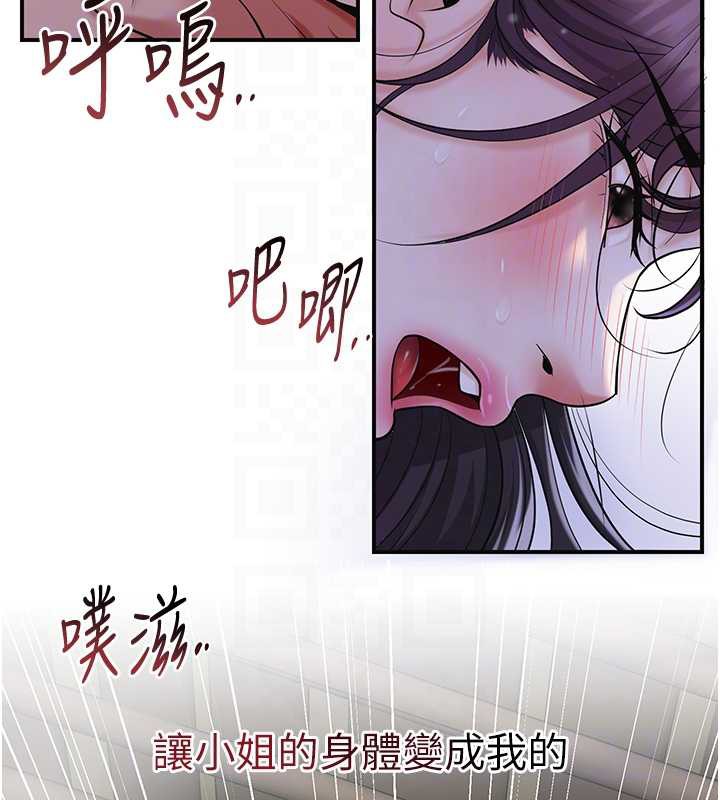 花容湿色:取花点第73話-射進小姐的處女穴♥