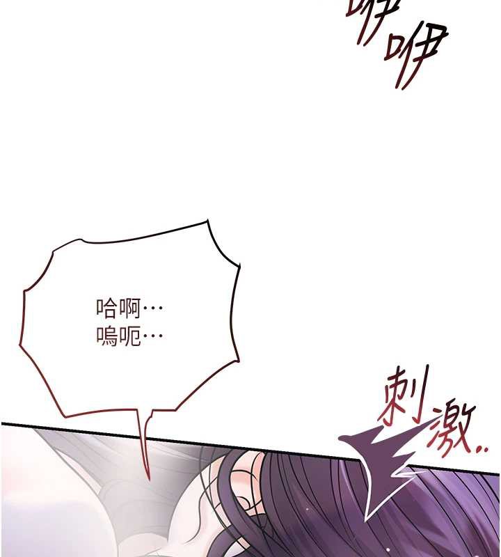 花容湿色:取花点第73話-射進小姐的處女穴♥