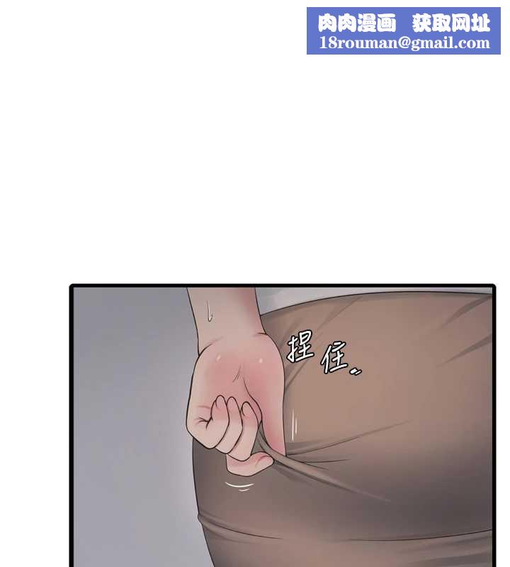 水电工日誌第107話-快回來安撫我的寂寞