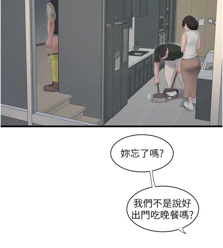 水电工日誌第107話-快回來安撫我的寂寞