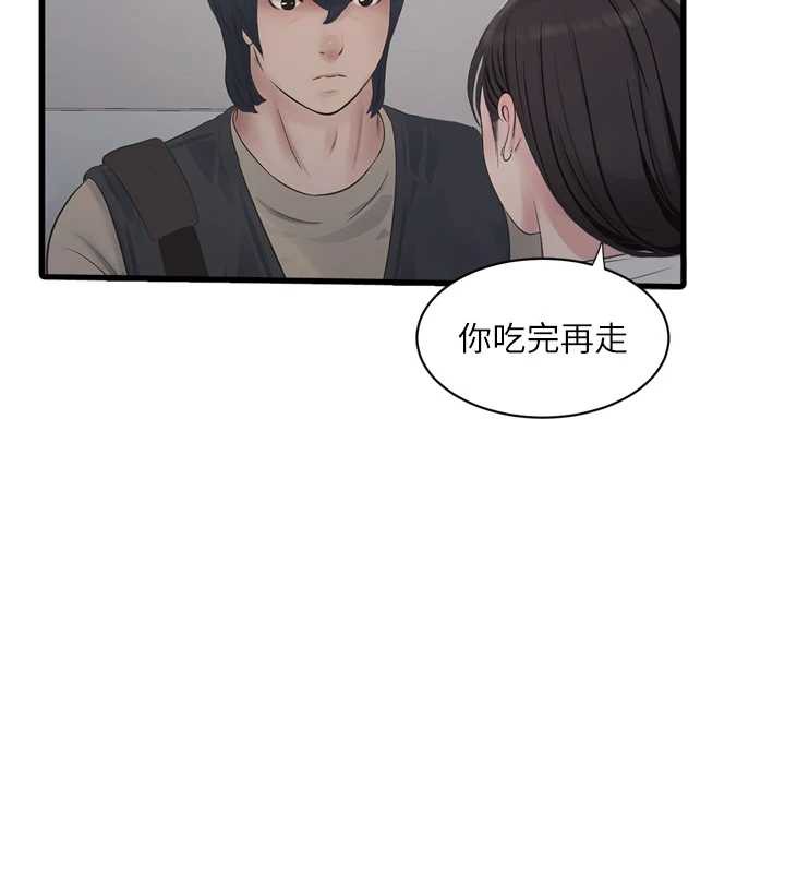 水电工日誌第107話-快回來安撫我的寂寞