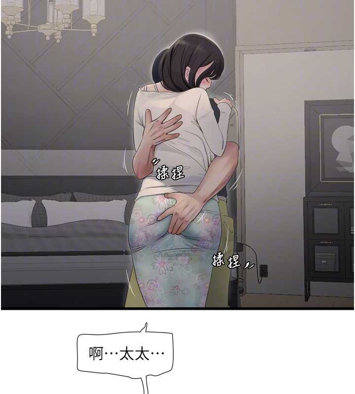 水电工日誌第107話-快回來安撫我的寂寞