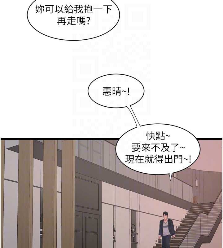 水电工日誌第107話-快回來安撫我的寂寞