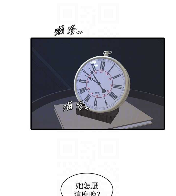 水电工日誌第107話-快回來安撫我的寂寞