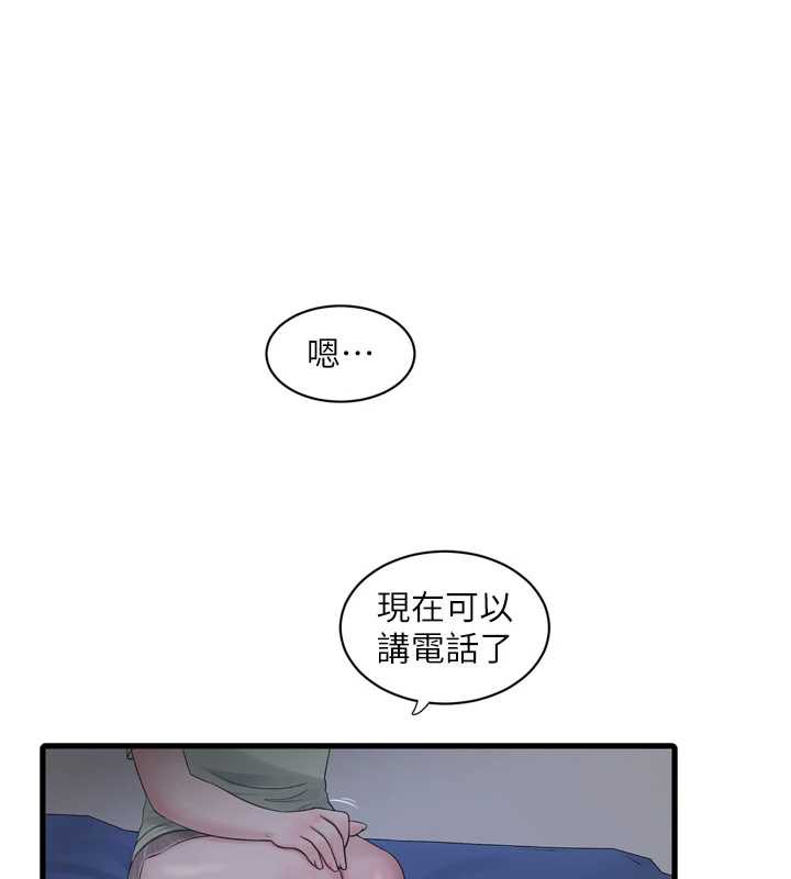 水电工日誌第107話-快回來安撫我的寂寞