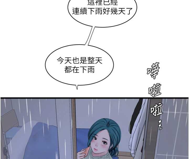 水电工日誌第107話-快回來安撫我的寂寞