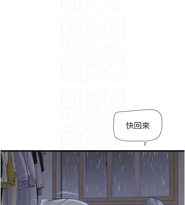 水电工日誌第107話-快回來安撫我的寂寞