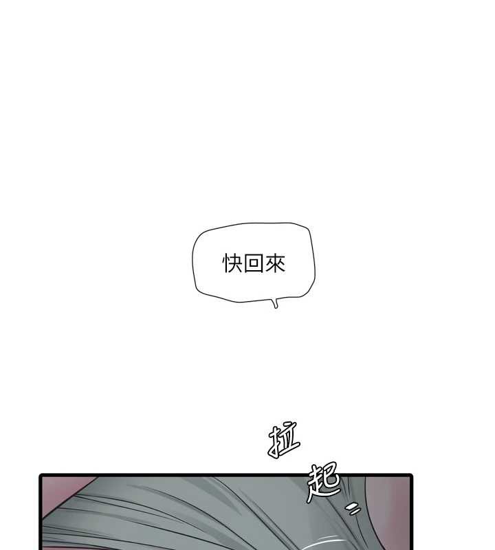 水电工日誌第107話-快回來安撫我的寂寞