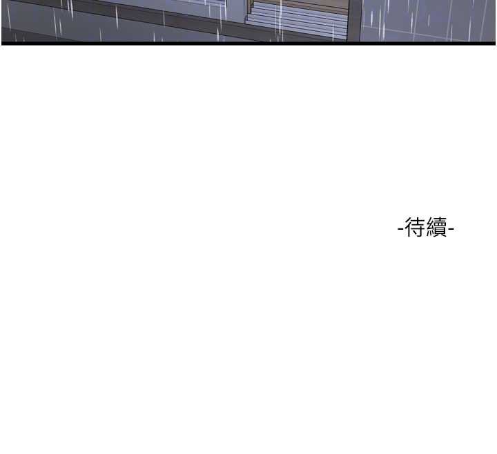 水电工日誌第107話-快回來安撫我的寂寞