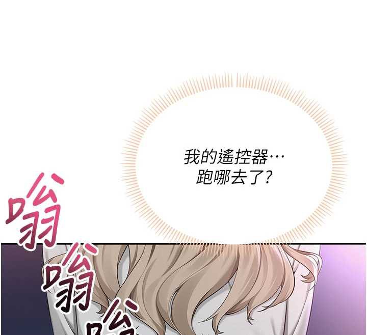 校园成人礼第2話-刺激正妹同學的「開關」