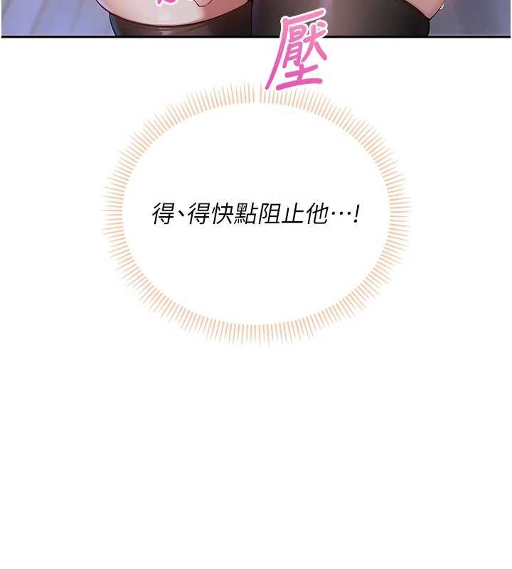 校园成人礼第2話-刺激正妹同學的「開關」