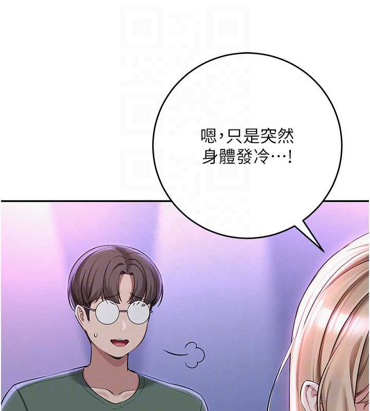 校园成人礼第2話-刺激正妹同學的「開關」