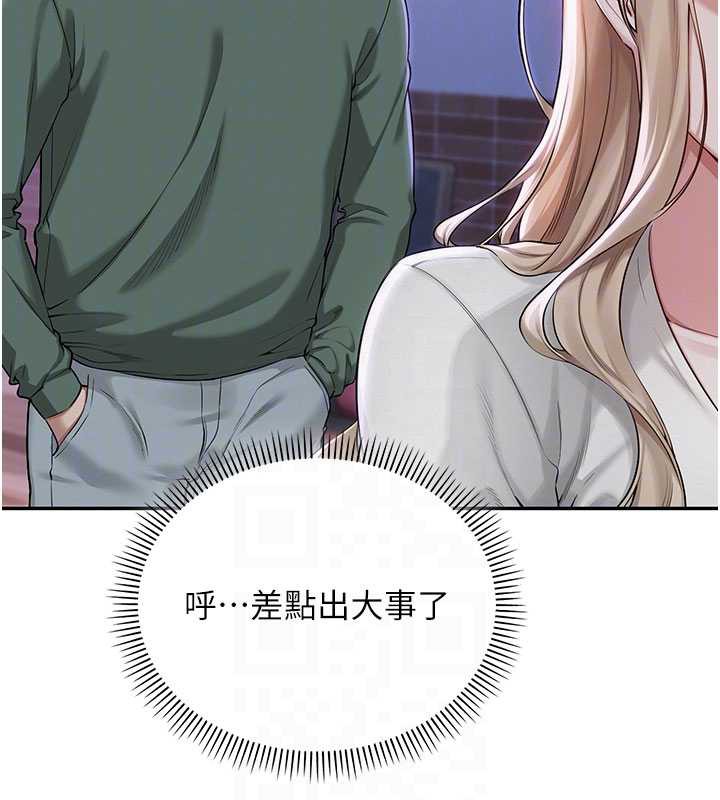 校园成人礼第2話-刺激正妹同學的「開關」