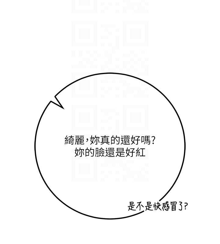 校园成人礼第2話-刺激正妹同學的「開關」