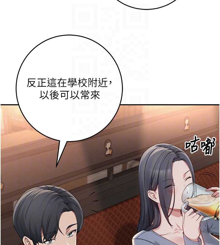 校园成人礼第2話-刺激正妹同學的「開關」