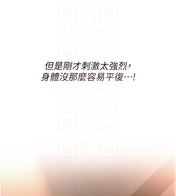 校园成人礼第2話-刺激正妹同學的「開關」