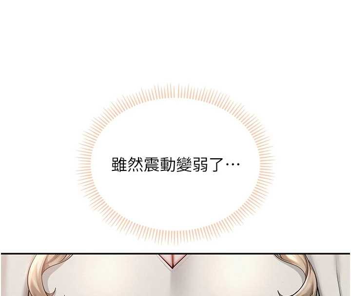 校园成人礼第2話-刺激正妹同學的「開關」