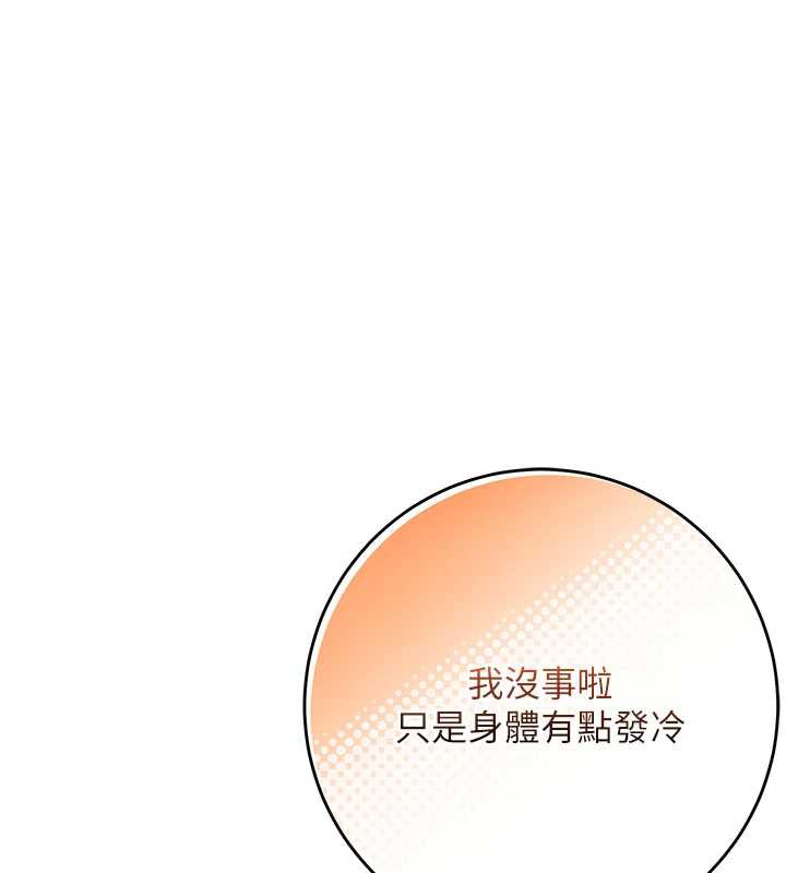 校园成人礼第2話-刺激正妹同學的「開關」