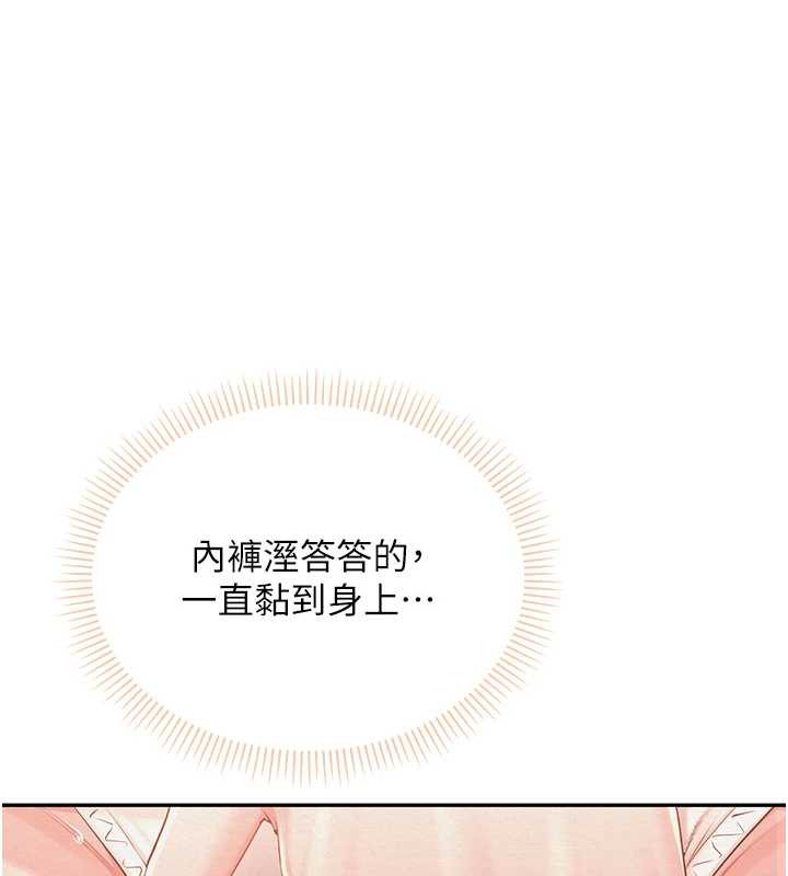 校园成人礼第2話-刺激正妹同學的「開關」