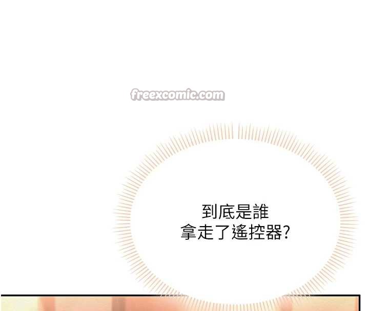 校园成人礼第2話-刺激正妹同學的「開關」