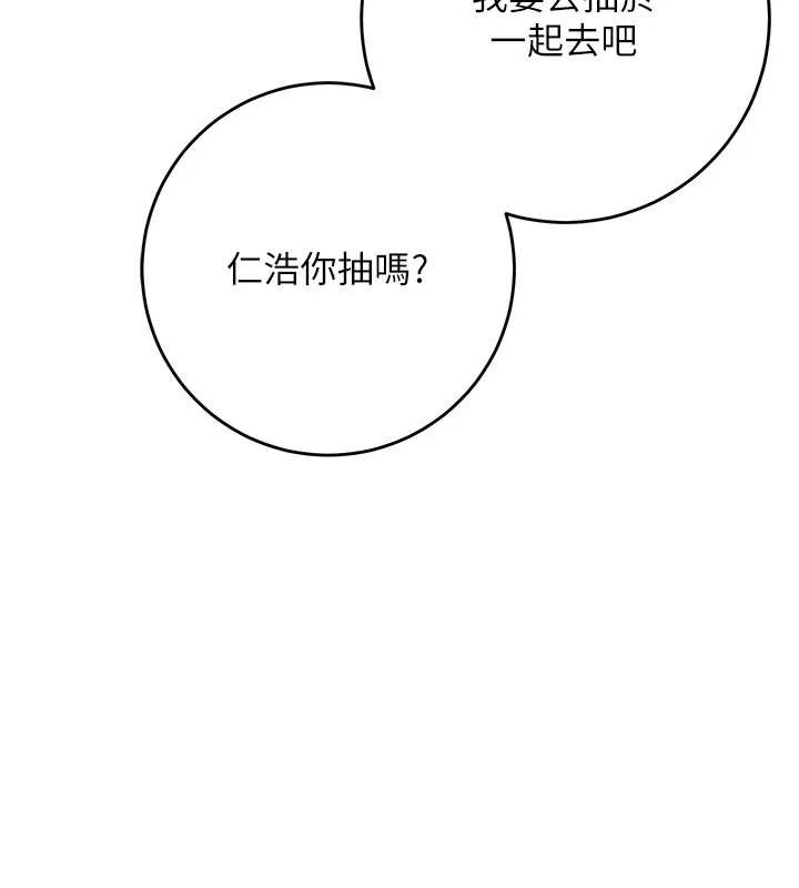 校园成人礼第2話-刺激正妹同學的「開關」