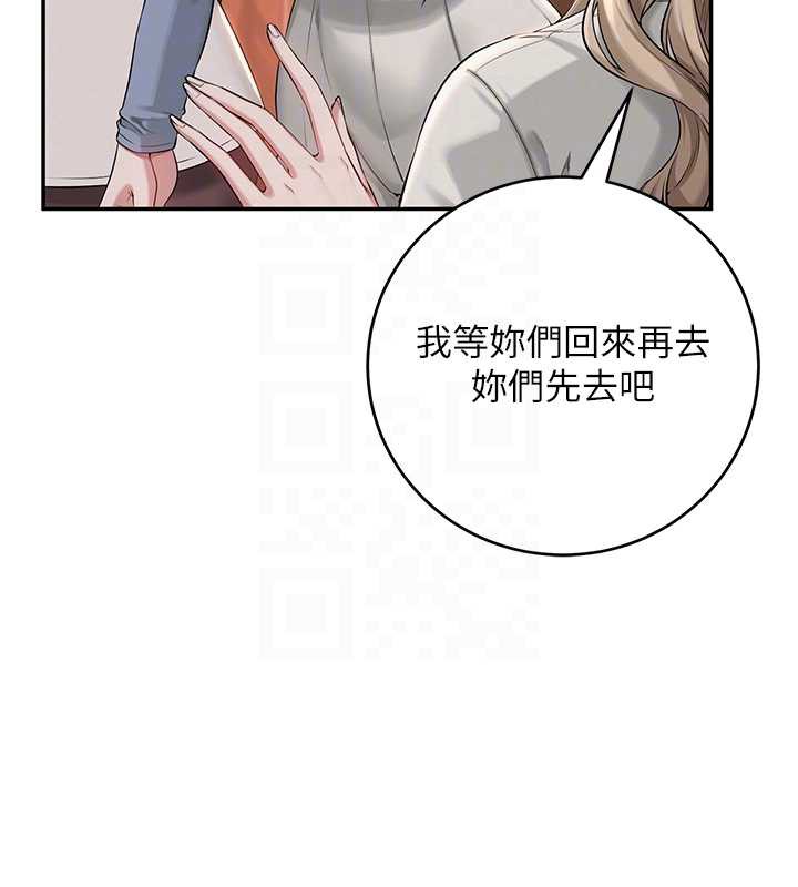 校园成人礼第2話-刺激正妹同學的「開關」