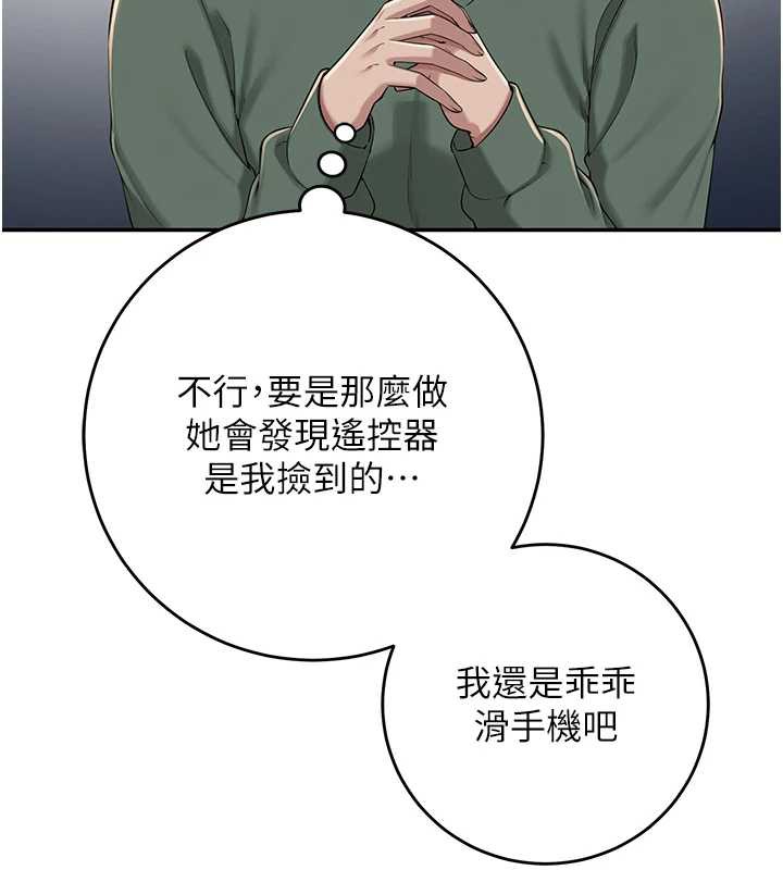 校园成人礼第2話-刺激正妹同學的「開關」