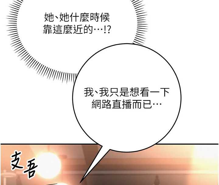 校园成人礼第2話-刺激正妹同學的「開關」