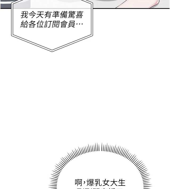 校园成人礼第2話-刺激正妹同學的「開關」