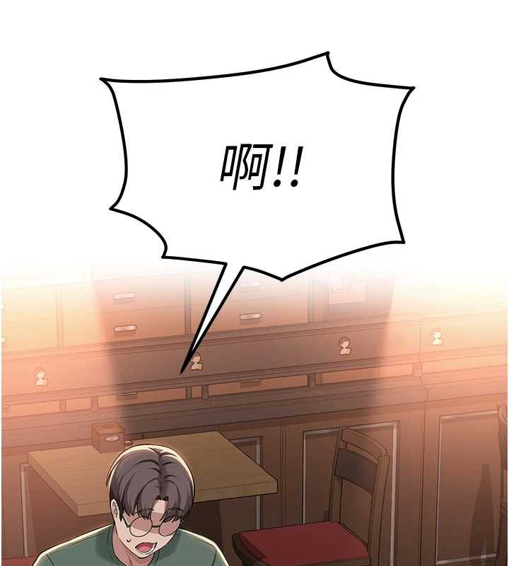 校园成人礼第2話-刺激正妹同學的「開關」