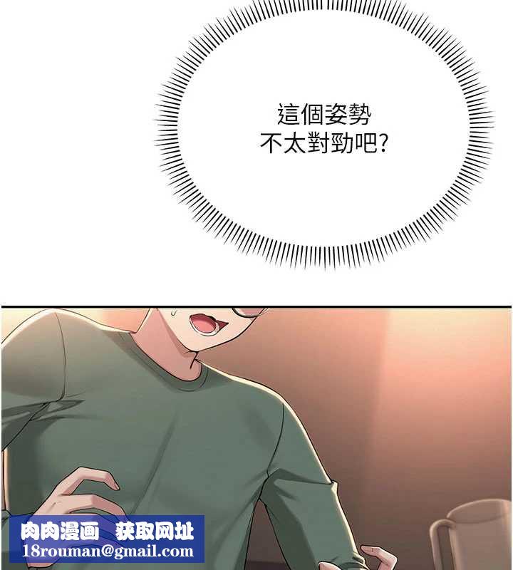 校园成人礼第2話-刺激正妹同學的「開關」