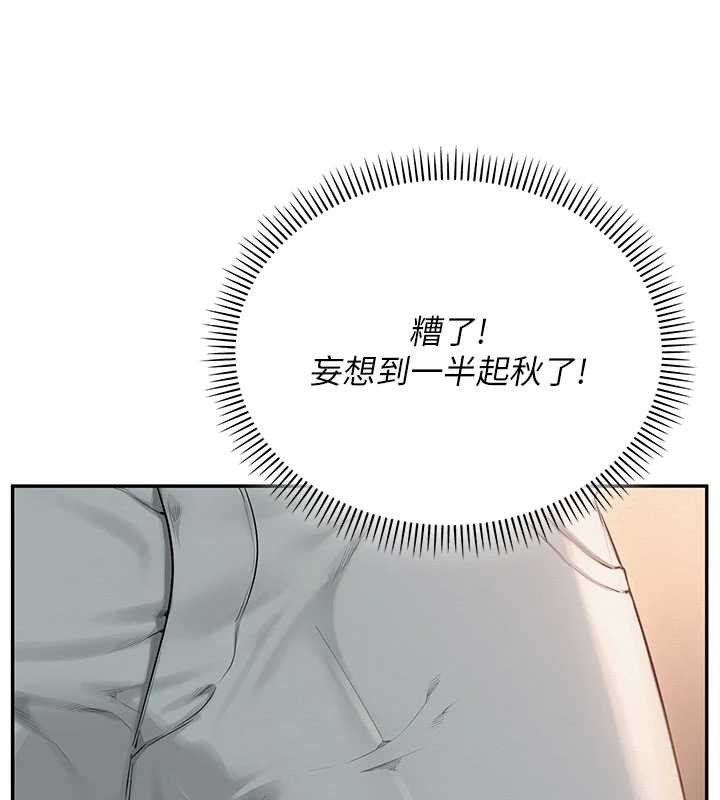 校园成人礼第2話-刺激正妹同學的「開關」