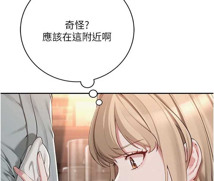 校园成人礼第2話-刺激正妹同學的「開關」