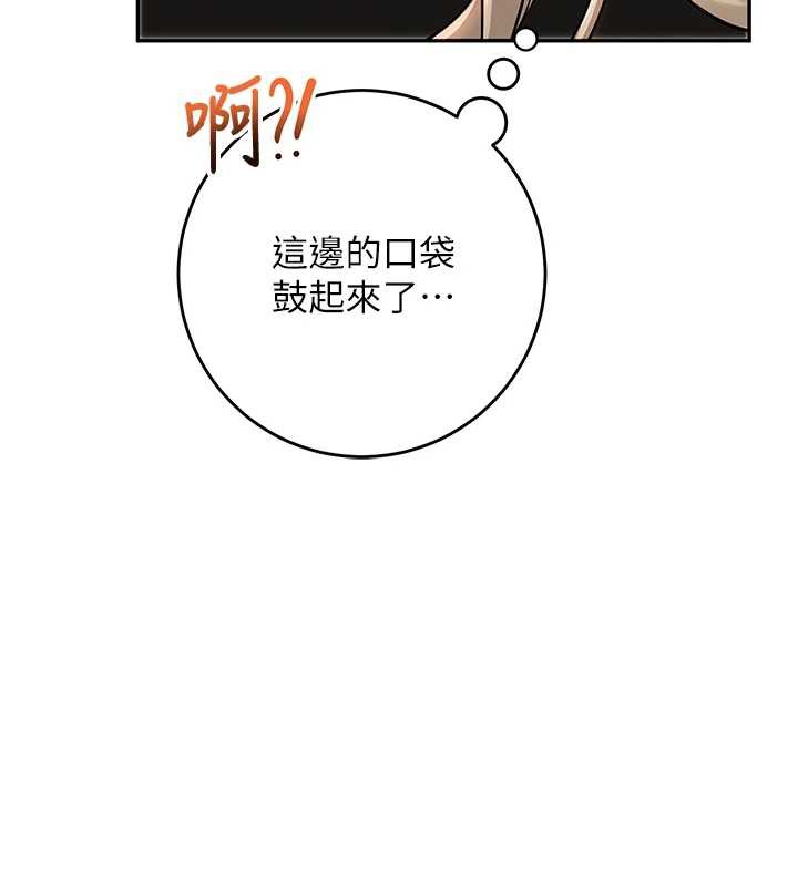 校园成人礼第2話-刺激正妹同學的「開關」