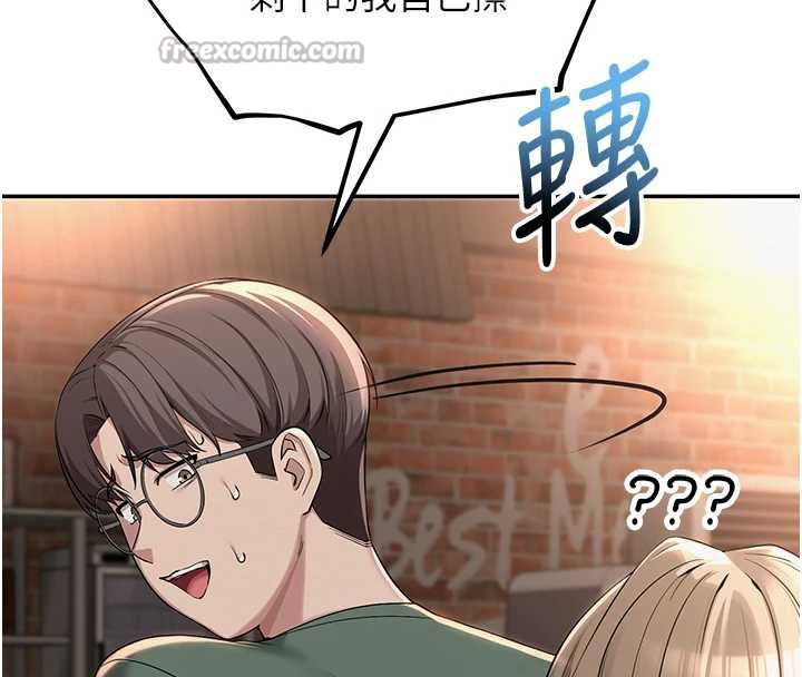 校园成人礼第2話-刺激正妹同學的「開關」