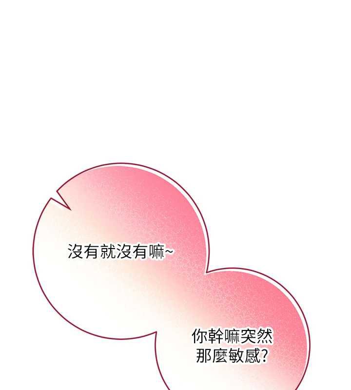 校园成人礼第2話-刺激正妹同學的「開關」