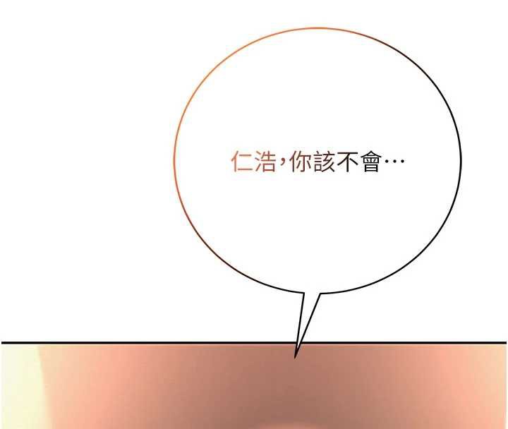 校园成人礼第2話-刺激正妹同學的「開關」