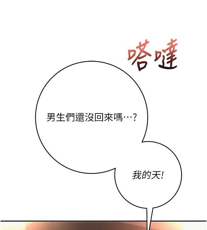 校园成人礼第2話-刺激正妹同學的「開關」