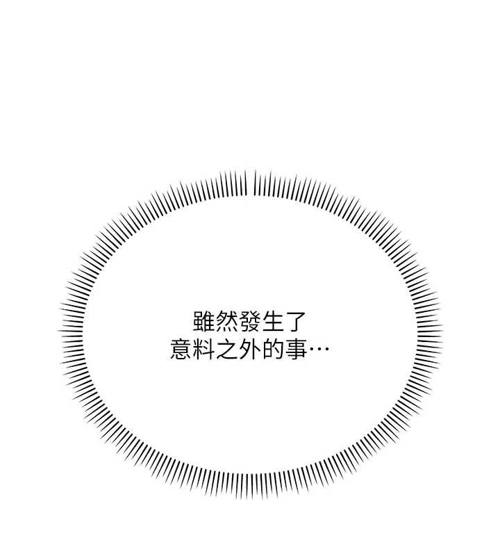 校园成人礼第2話-刺激正妹同學的「開關」