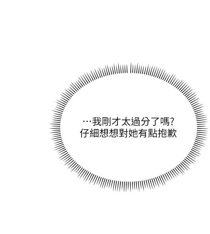 校园成人礼第2話-刺激正妹同學的「開關」