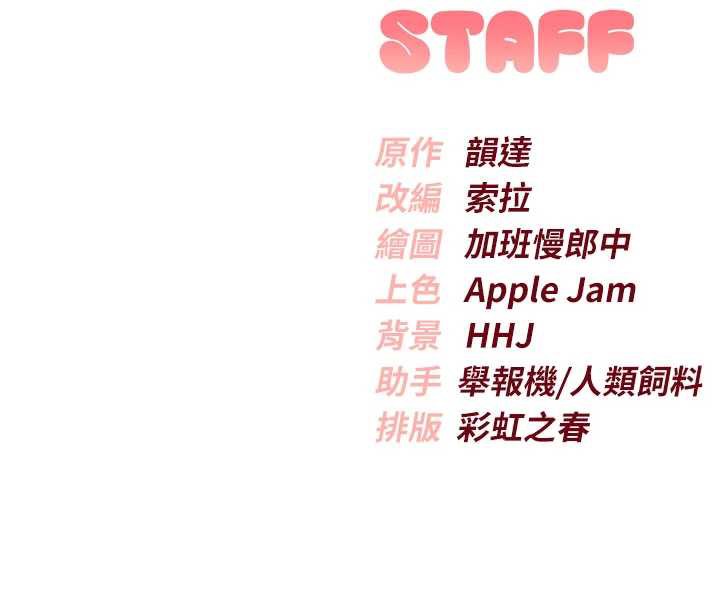 校园成人礼第2話-刺激正妹同學的「開關」