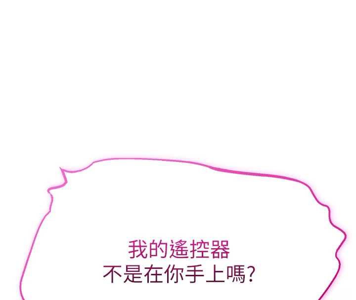 校园成人礼第2話-刺激正妹同學的「開關」