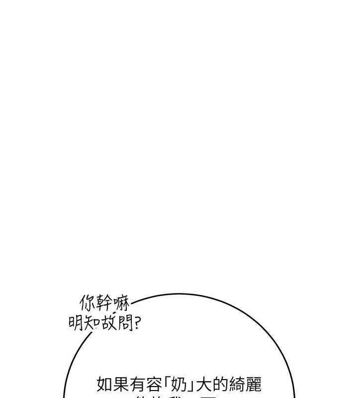 校园成人礼第3話-你想試試真人的感覺嗎?