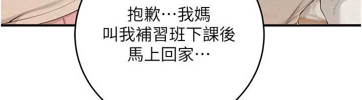 校园成人礼第3話-你想試試真人的感覺嗎?