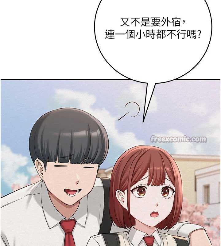 校园成人礼第3話-你想試試真人的感覺嗎?