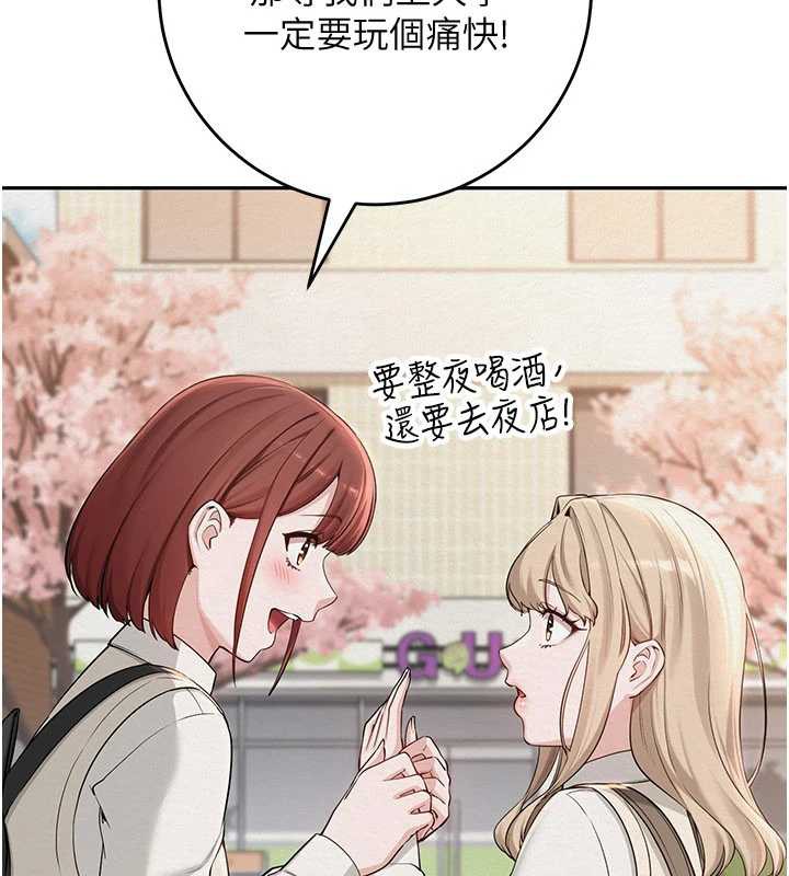 校园成人礼第3話-你想試試真人的感覺嗎?